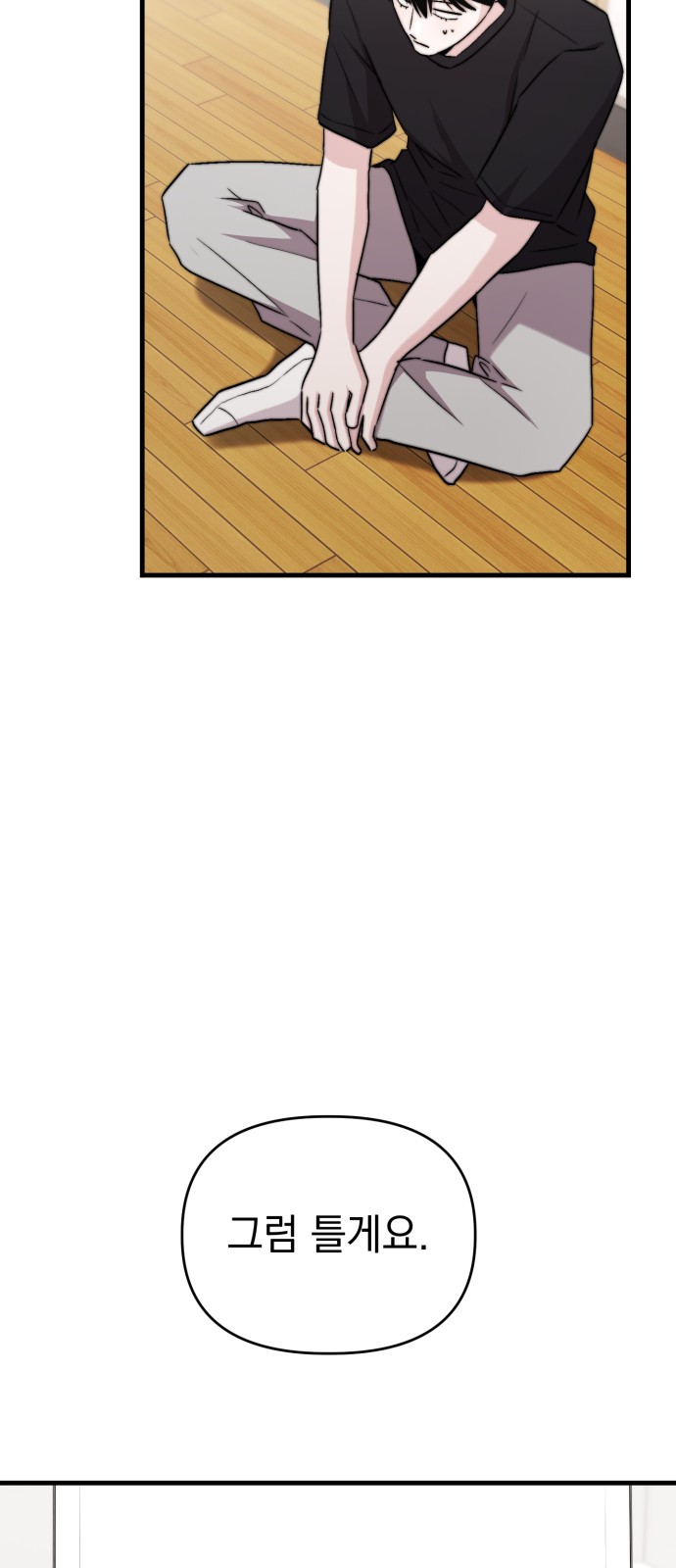 35 페이지