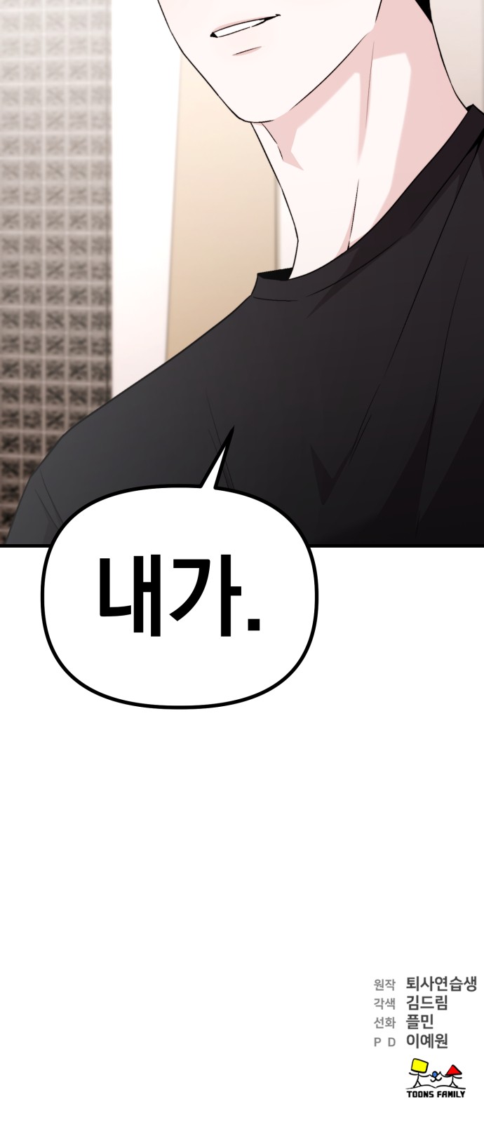 74 페이지