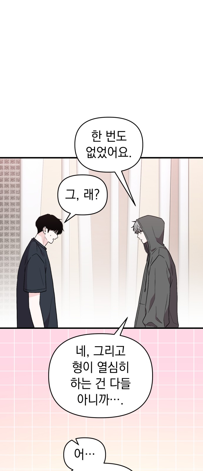 80 페이지