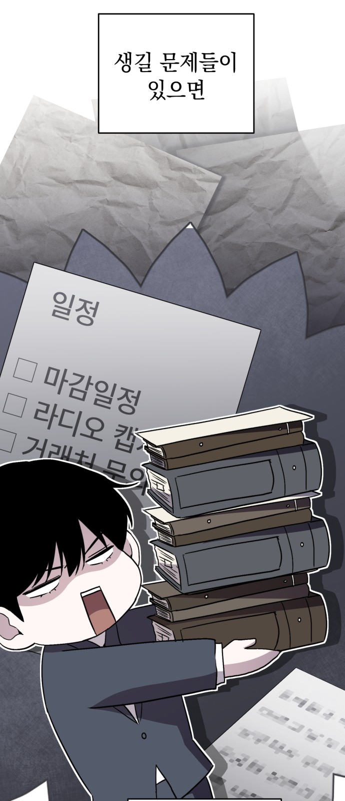 71 페이지