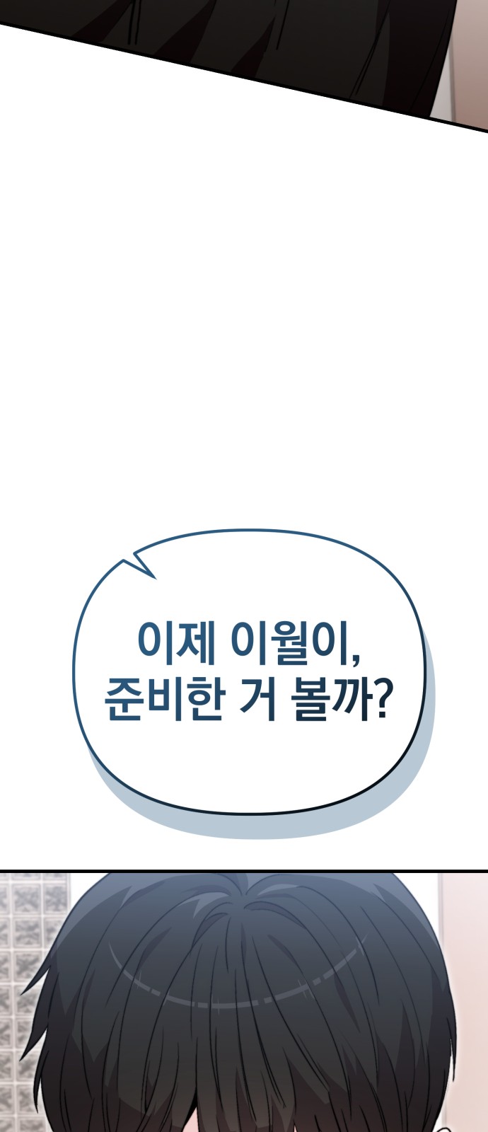 92 페이지
