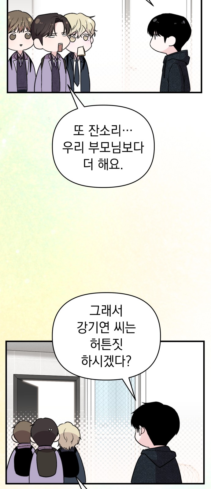 69 페이지