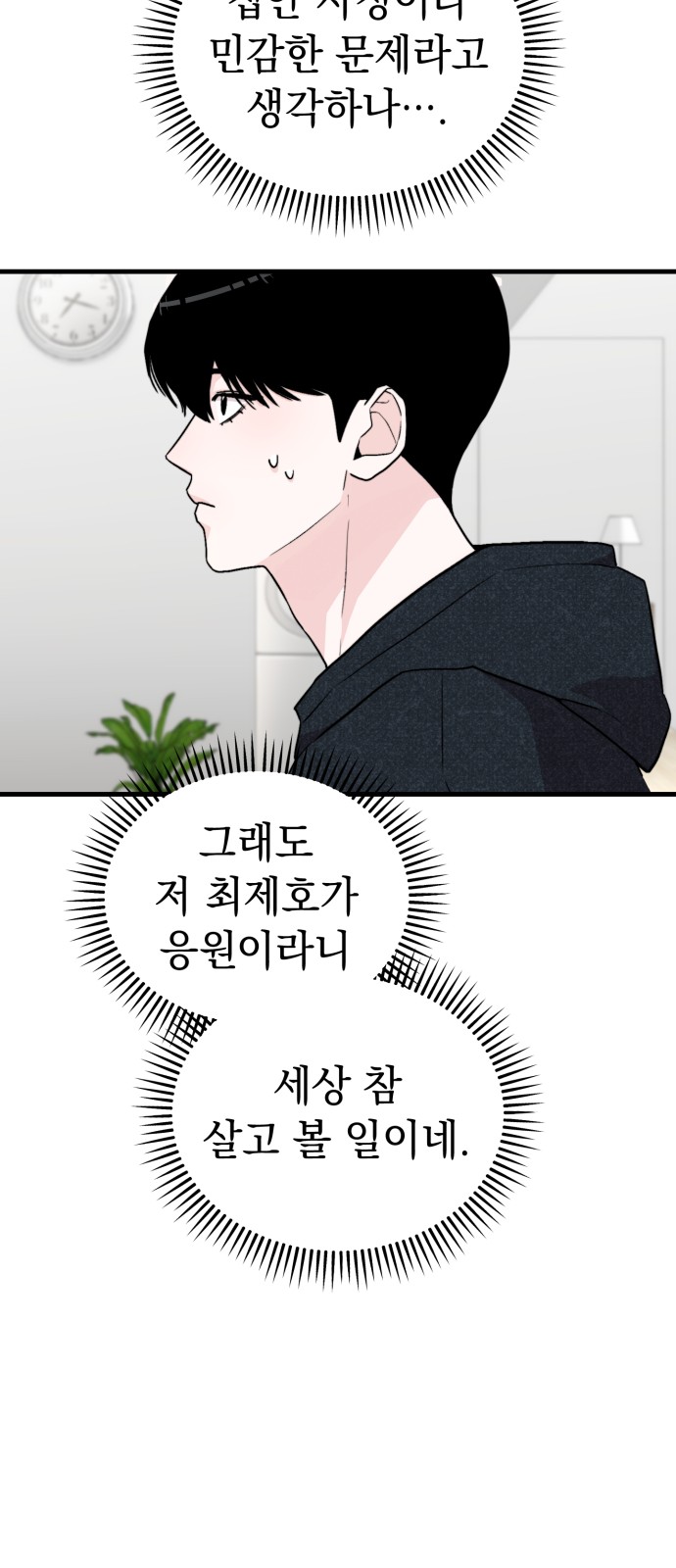 85 페이지