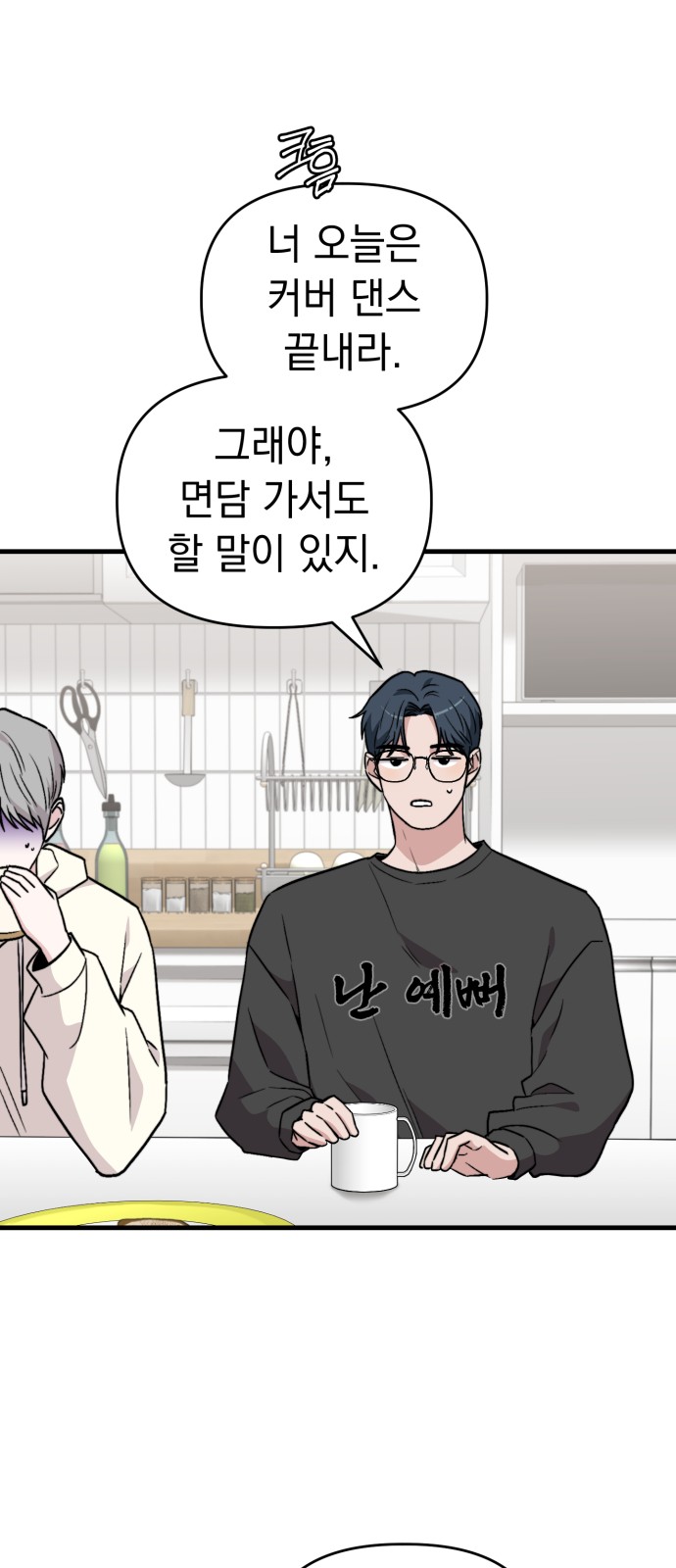 86 페이지