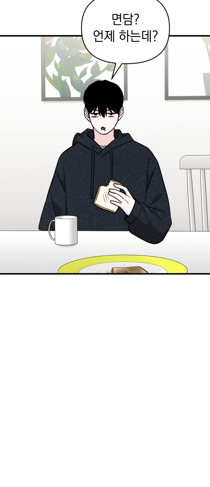 87 페이지
