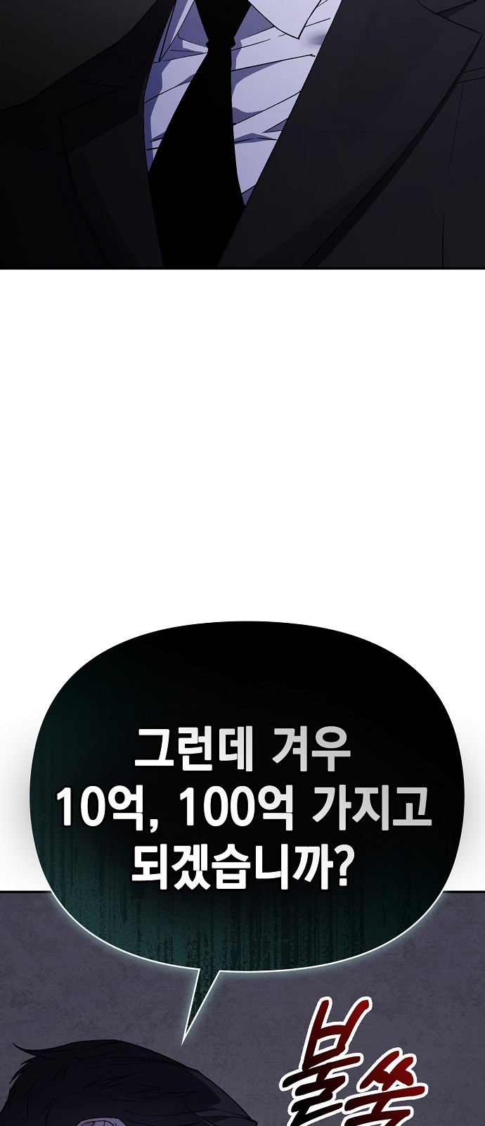 193 페이지