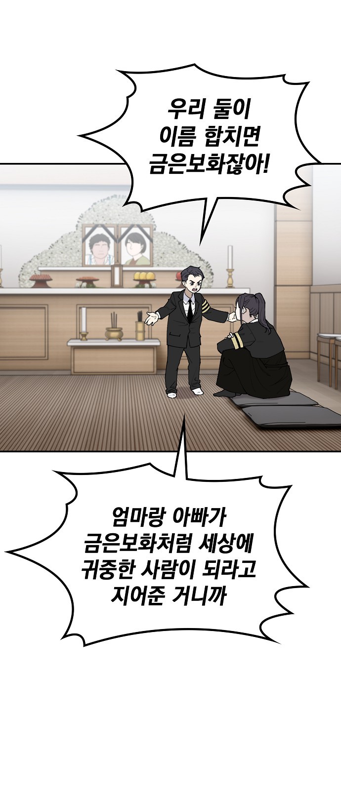 61 페이지