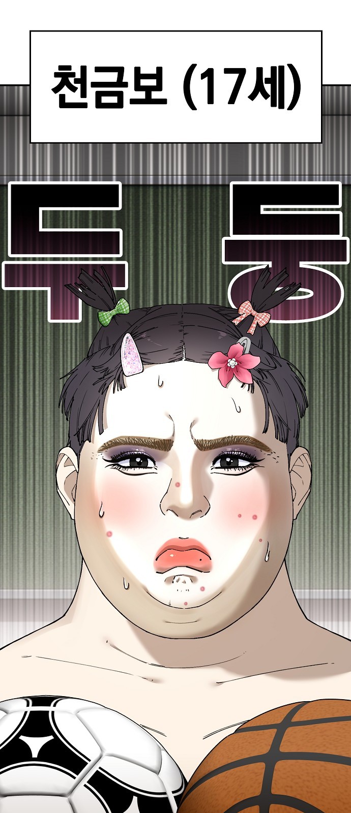 67 페이지