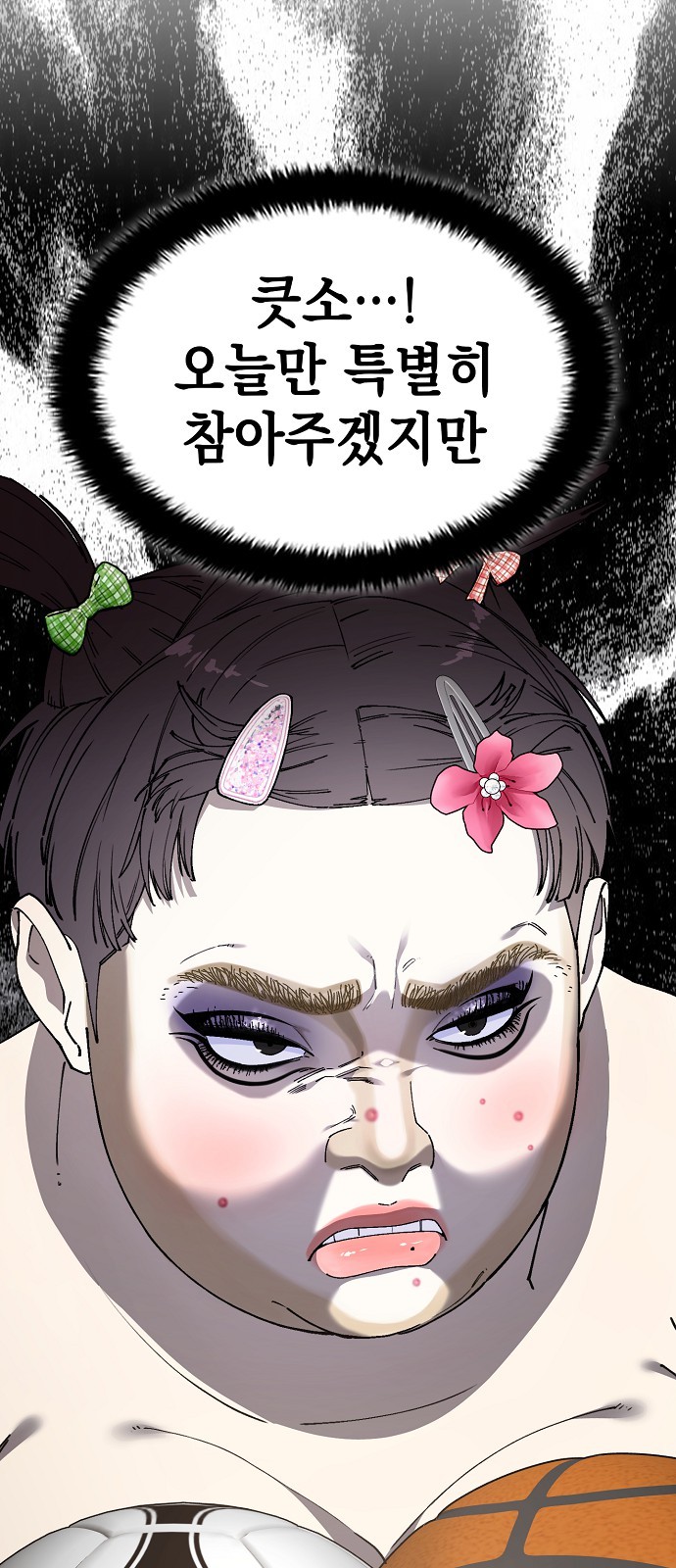 81 페이지