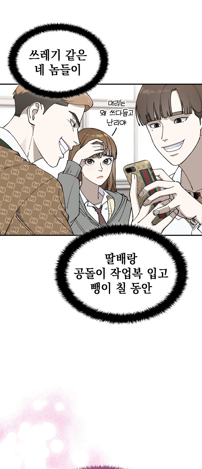 85 페이지