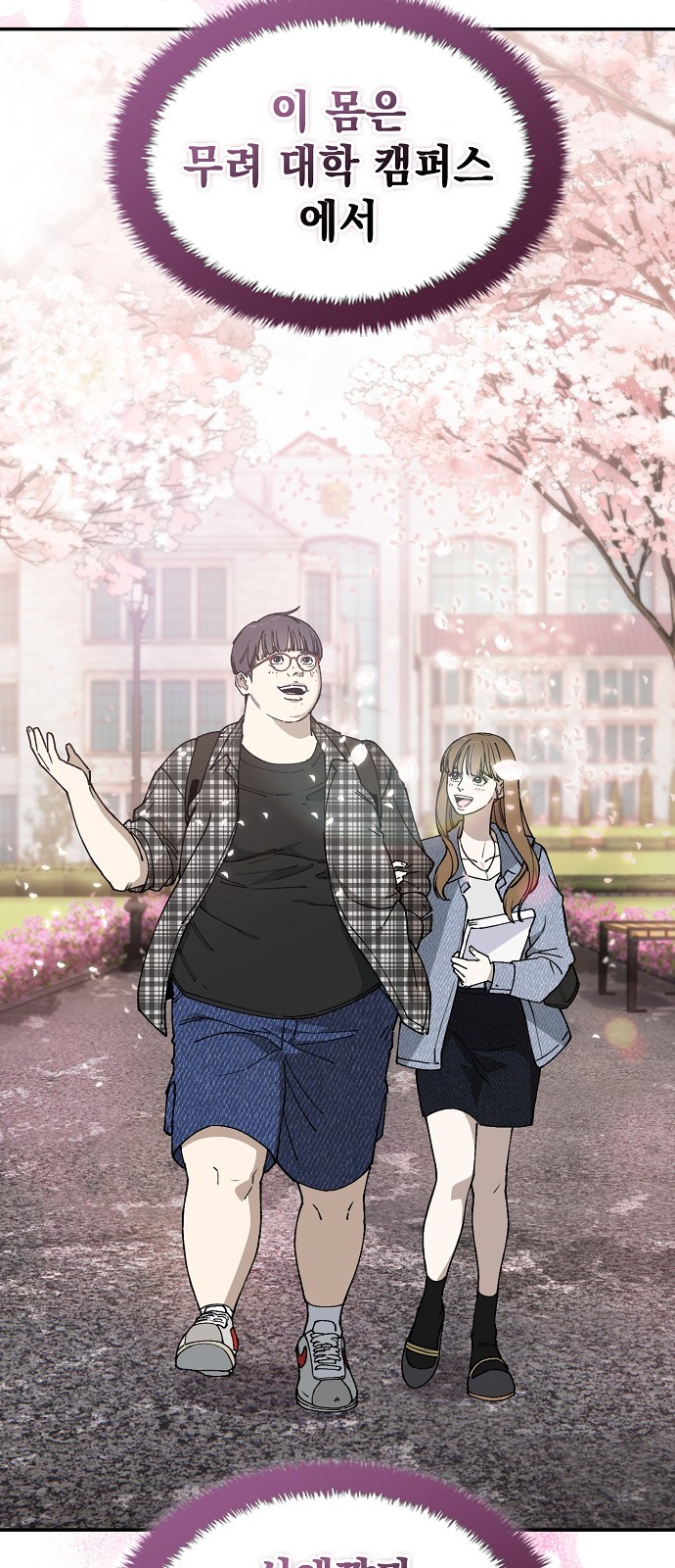 86 페이지