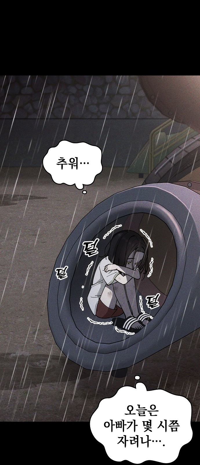 70 페이지