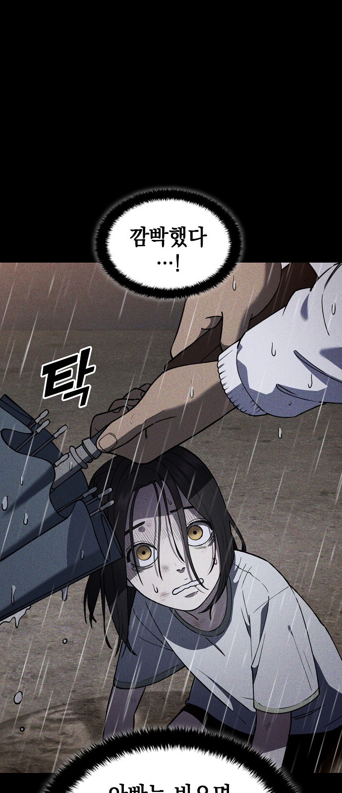 79 페이지
