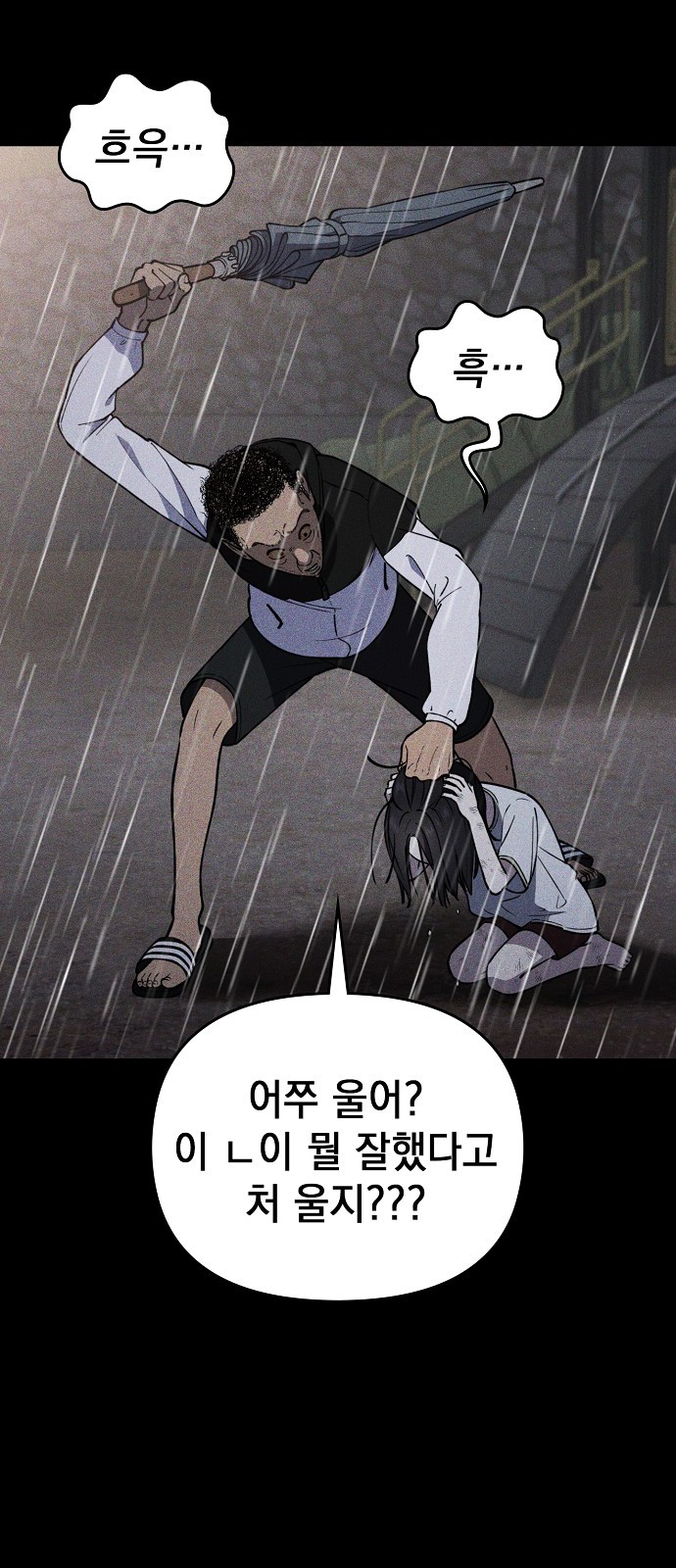 86 페이지