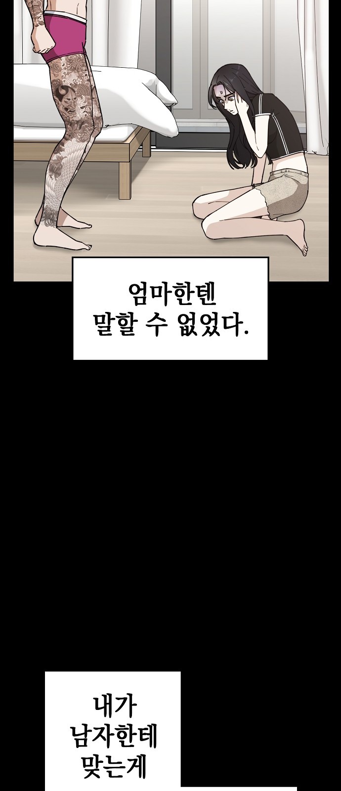 112 페이지