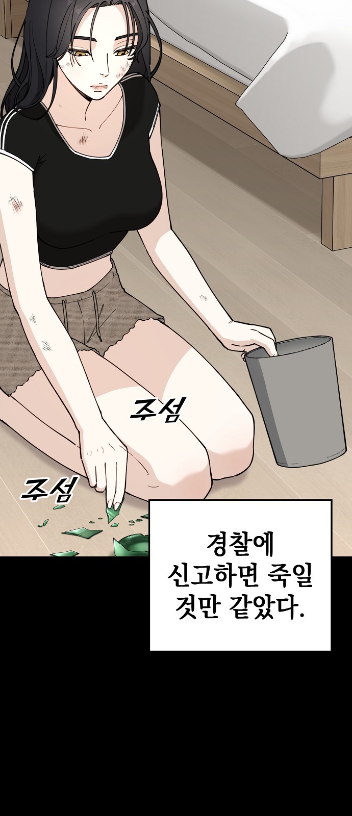 116 페이지