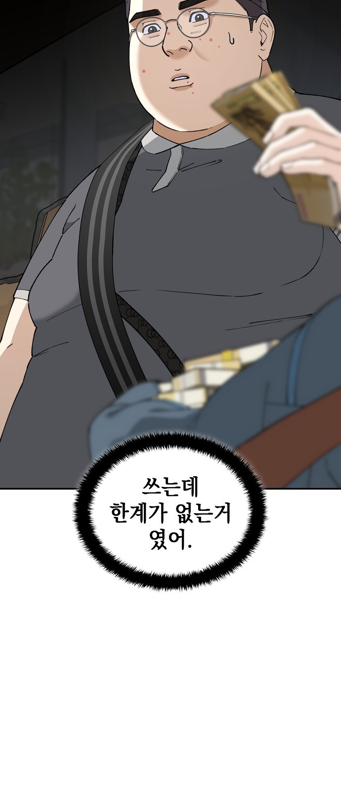 36 페이지