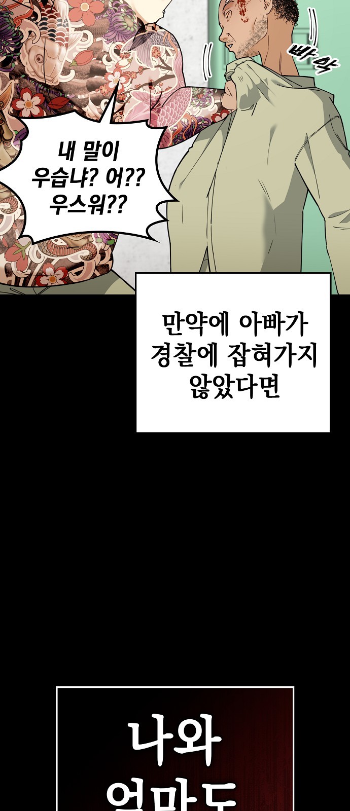 76 페이지