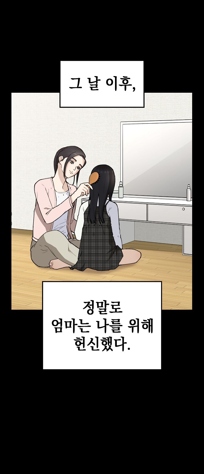 84 페이지