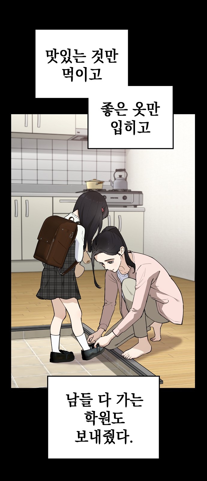 85 페이지