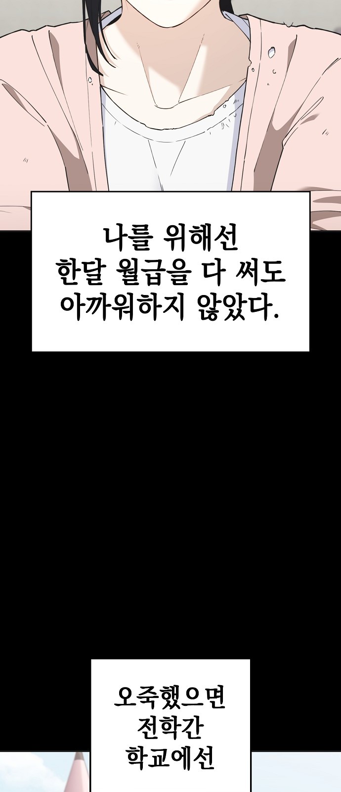 87 페이지