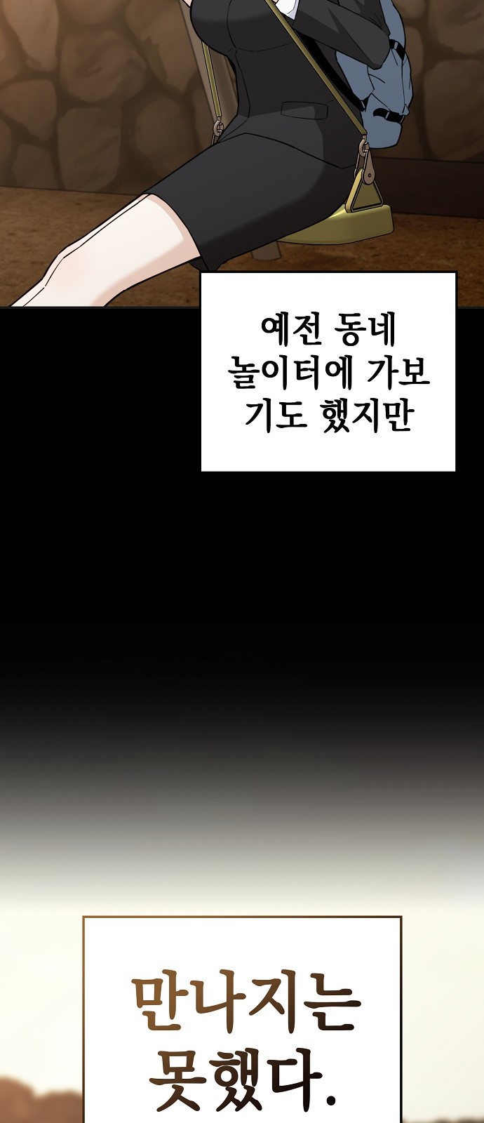 91 페이지