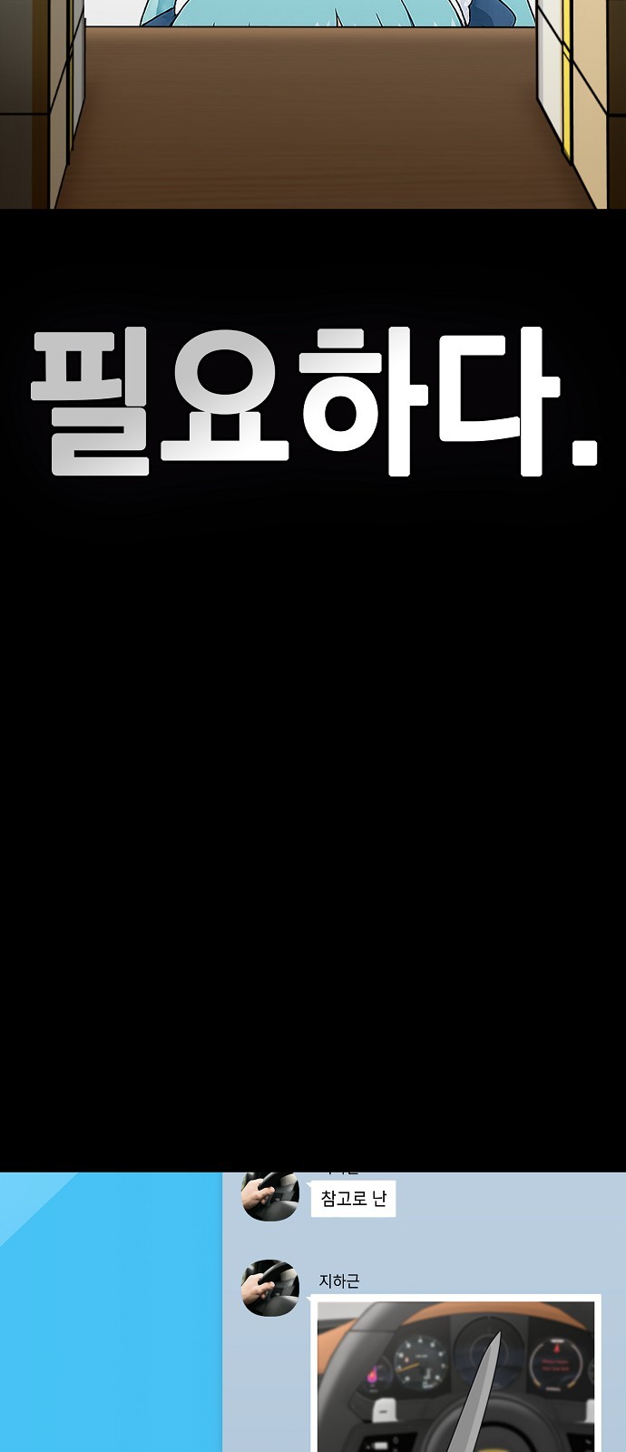 77 페이지