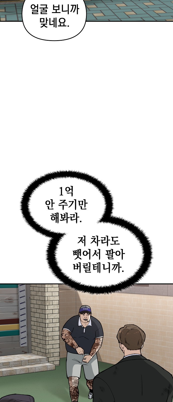 102 페이지