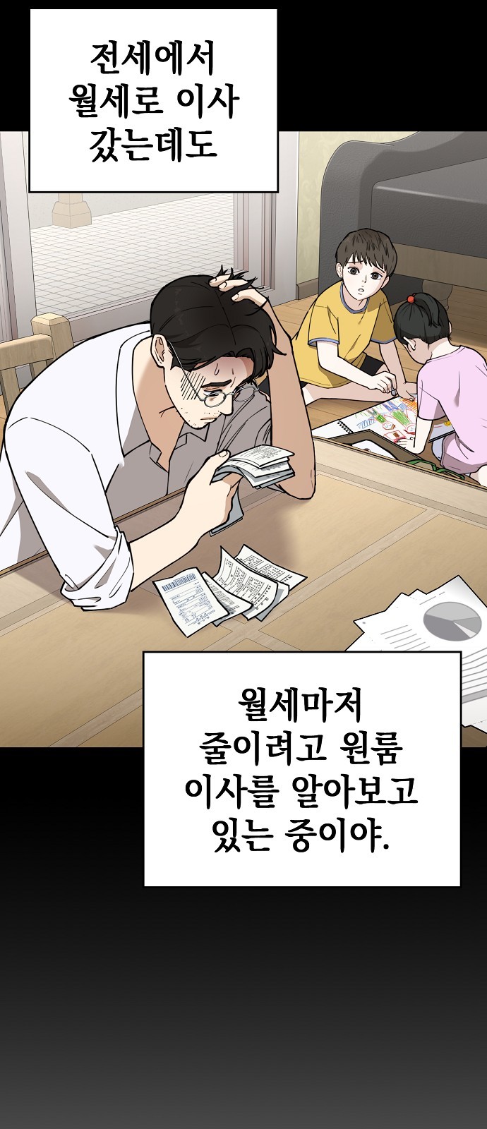 74 페이지