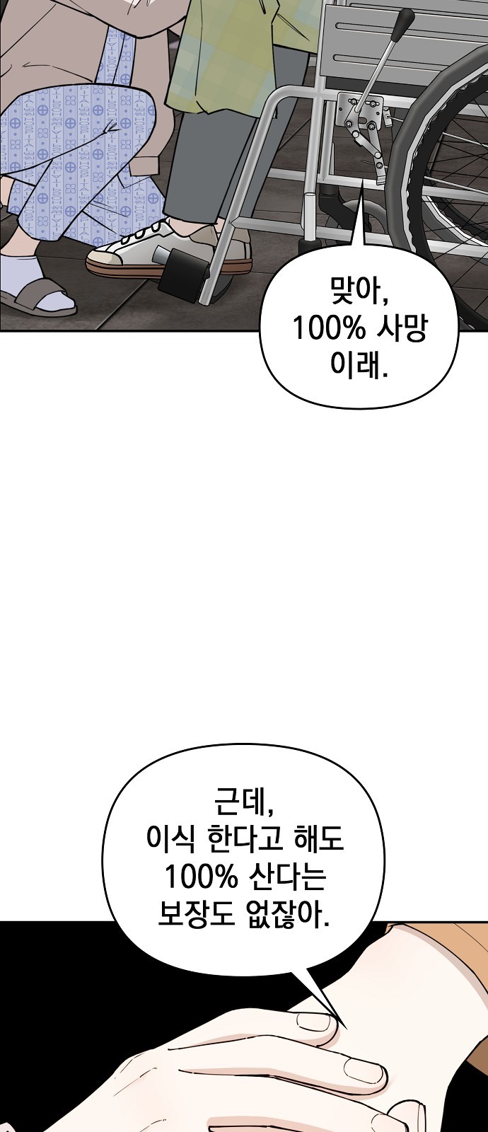 81 페이지