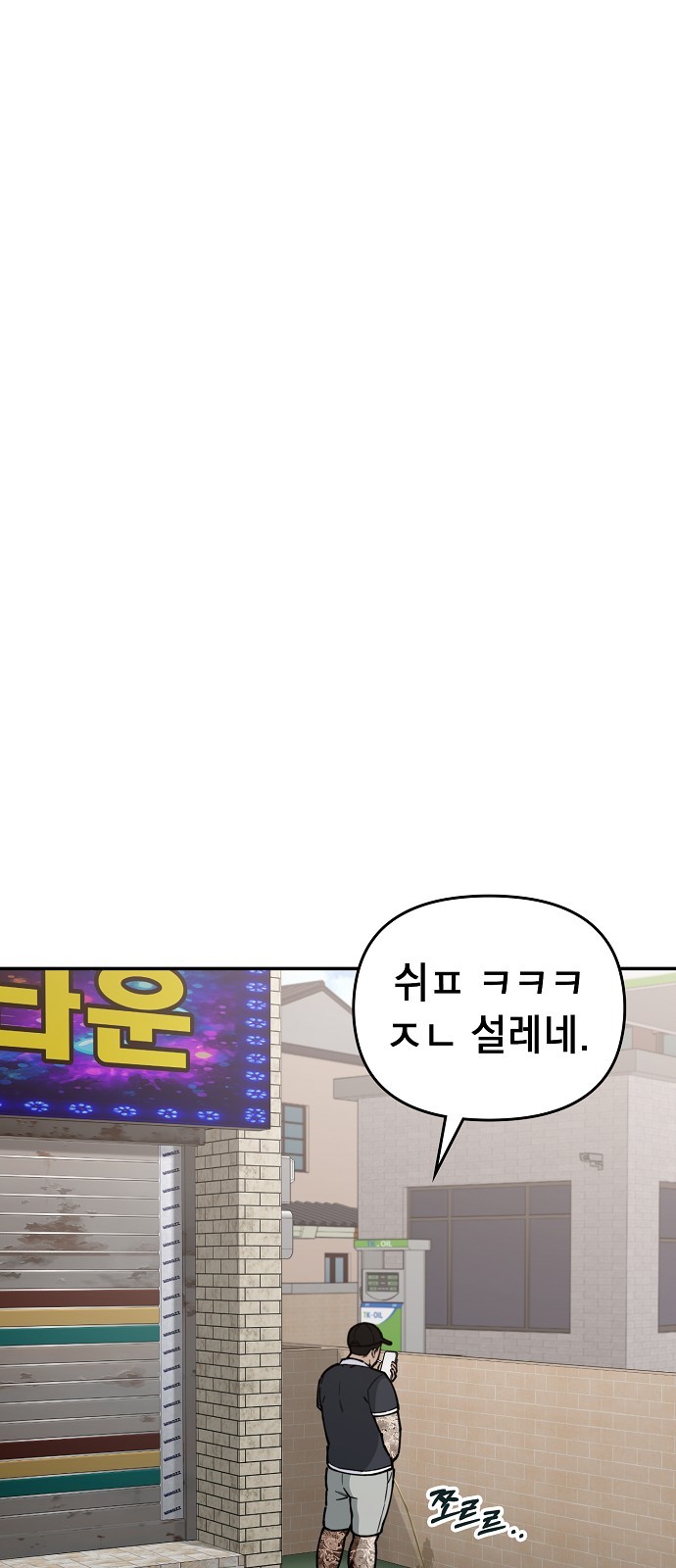 98 페이지