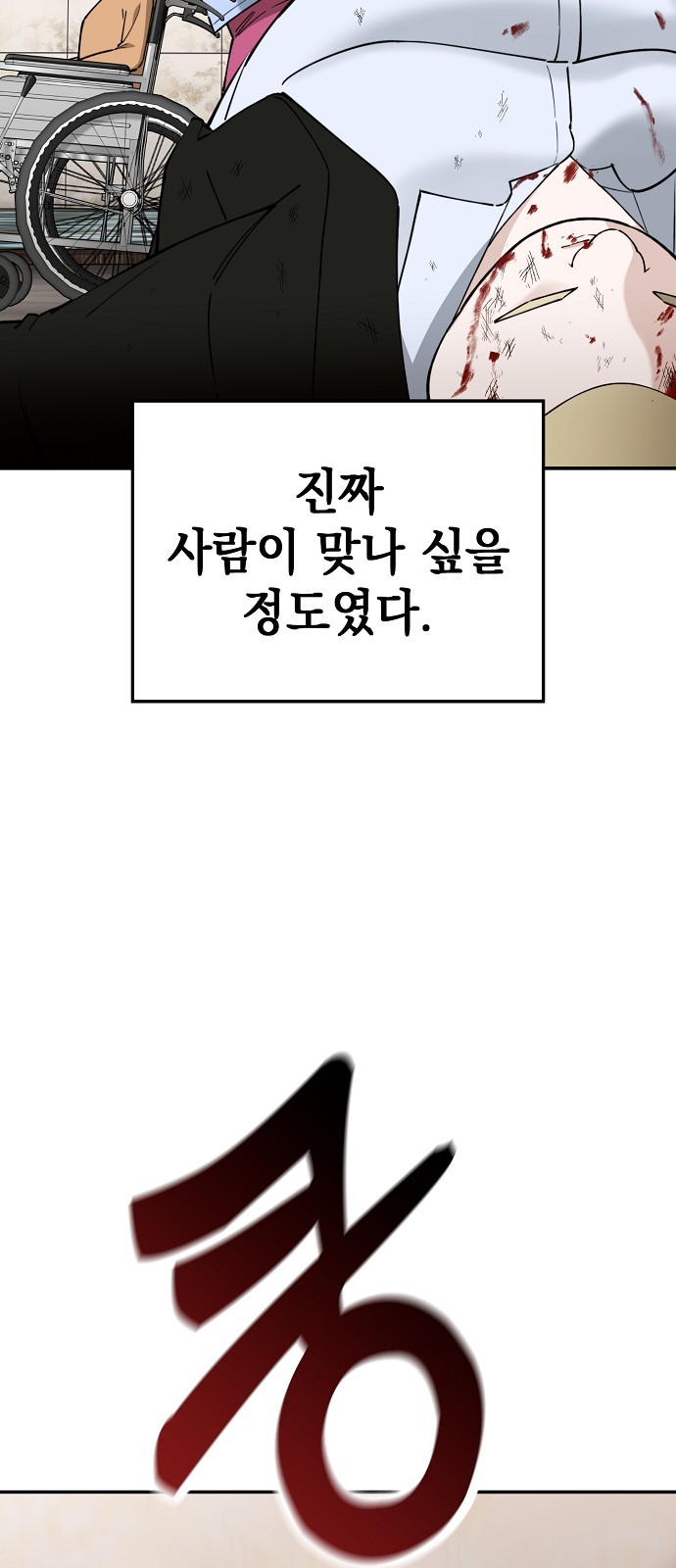 101 페이지