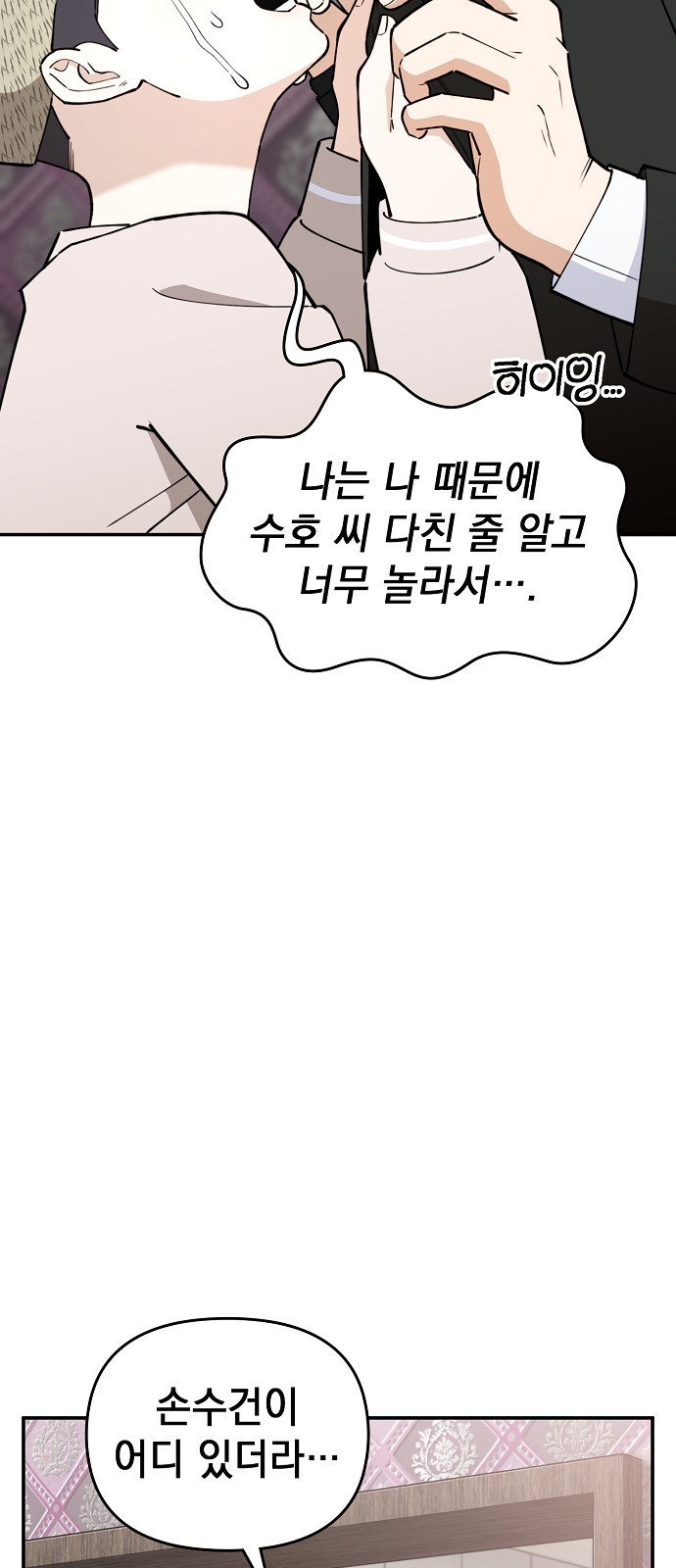 81 페이지