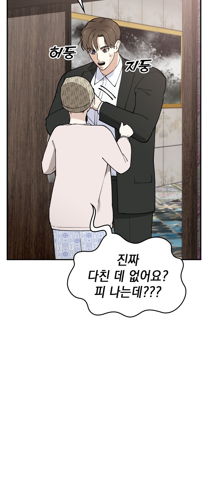 82 페이지