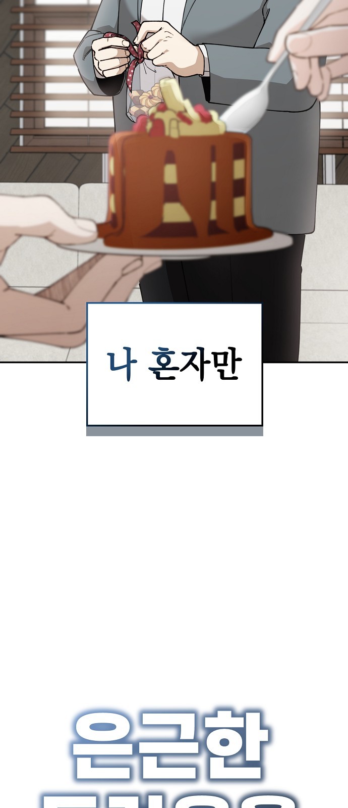 138 페이지