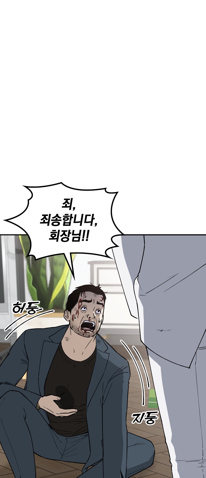 99 페이지