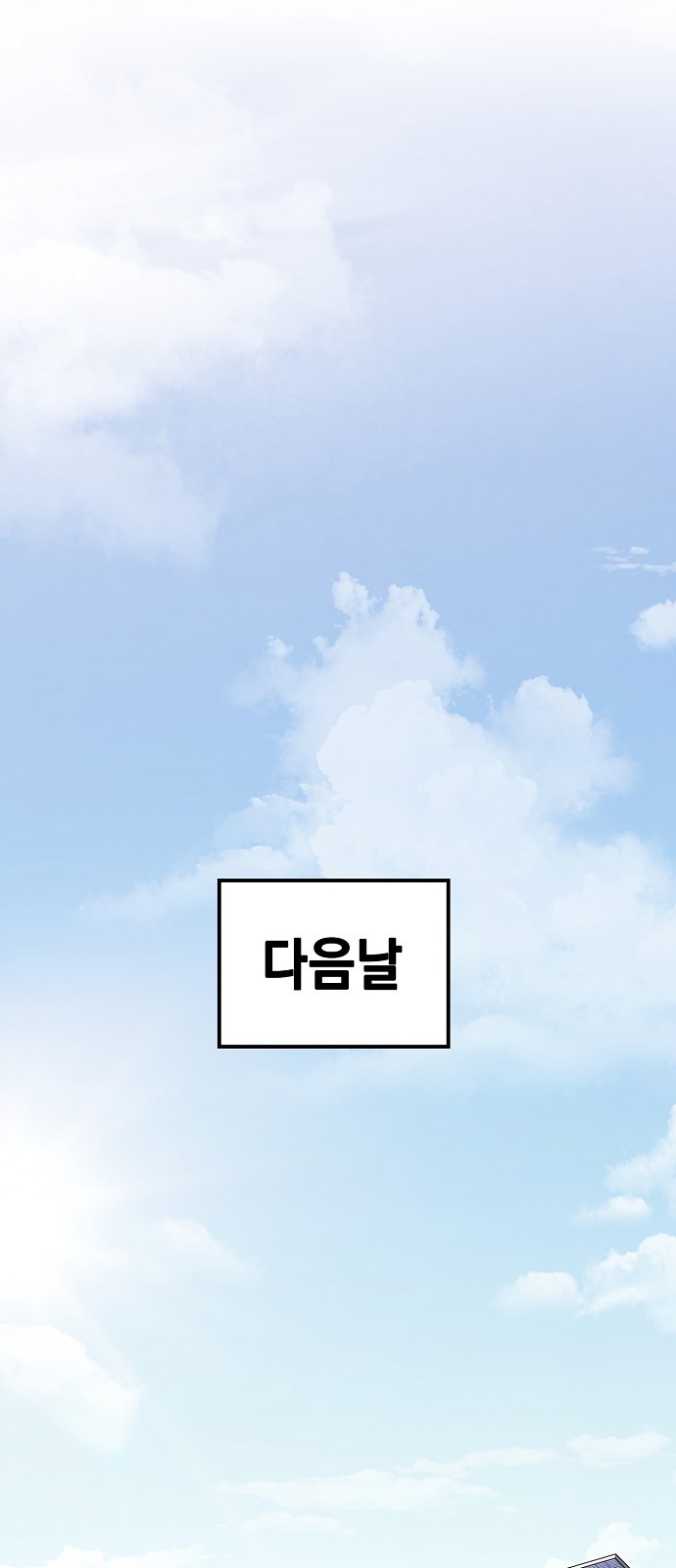 101 페이지