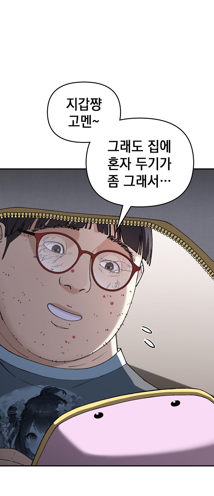 105 페이지