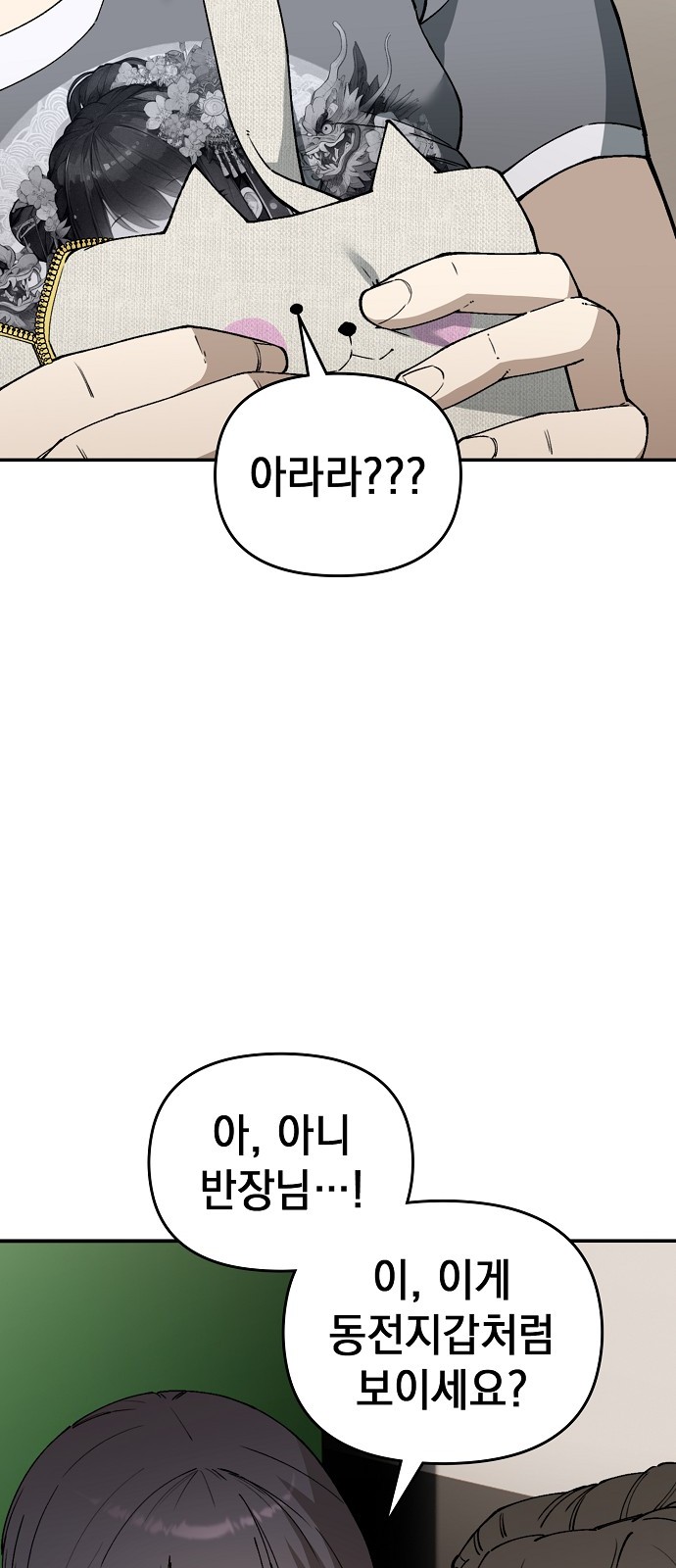 111 페이지