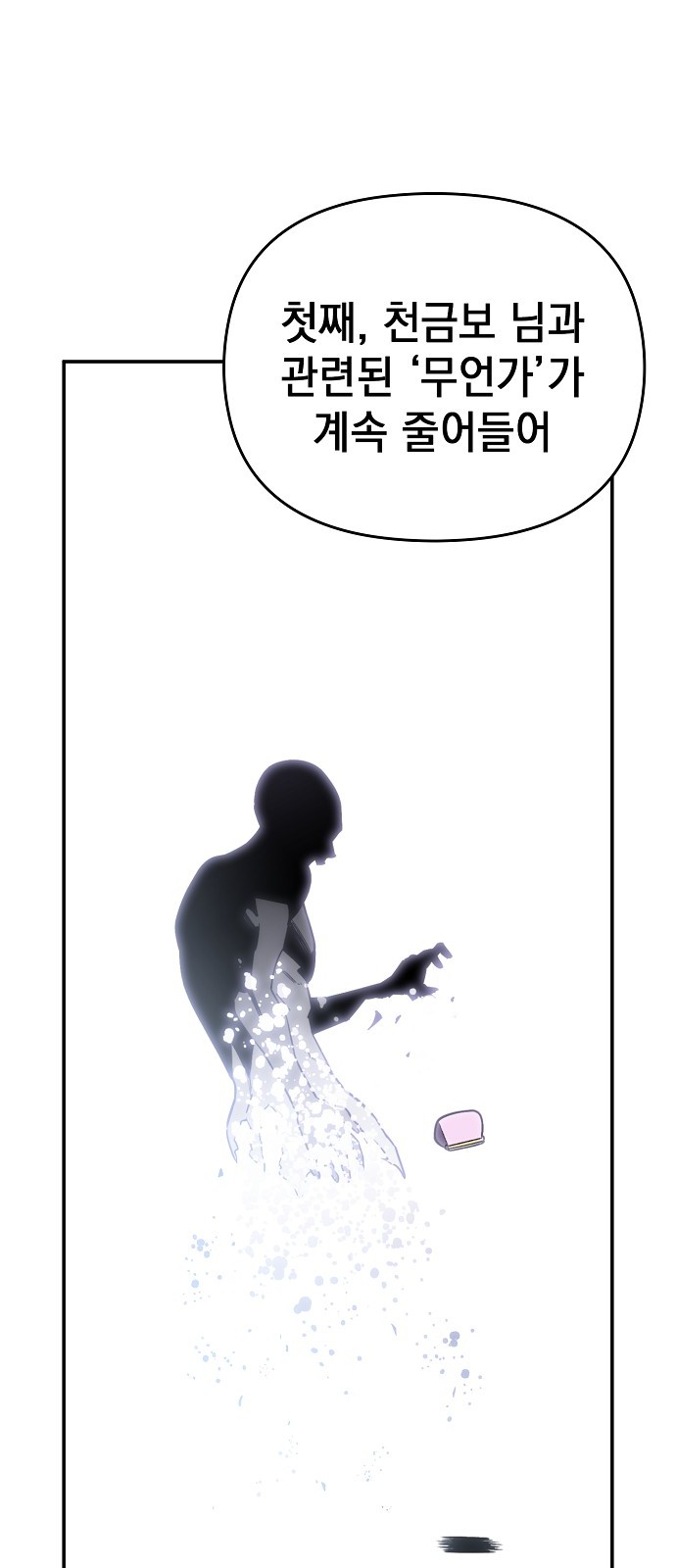 48 페이지