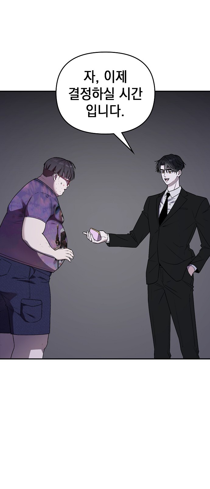 54 페이지