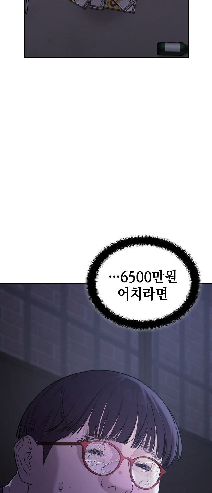 86 페이지
