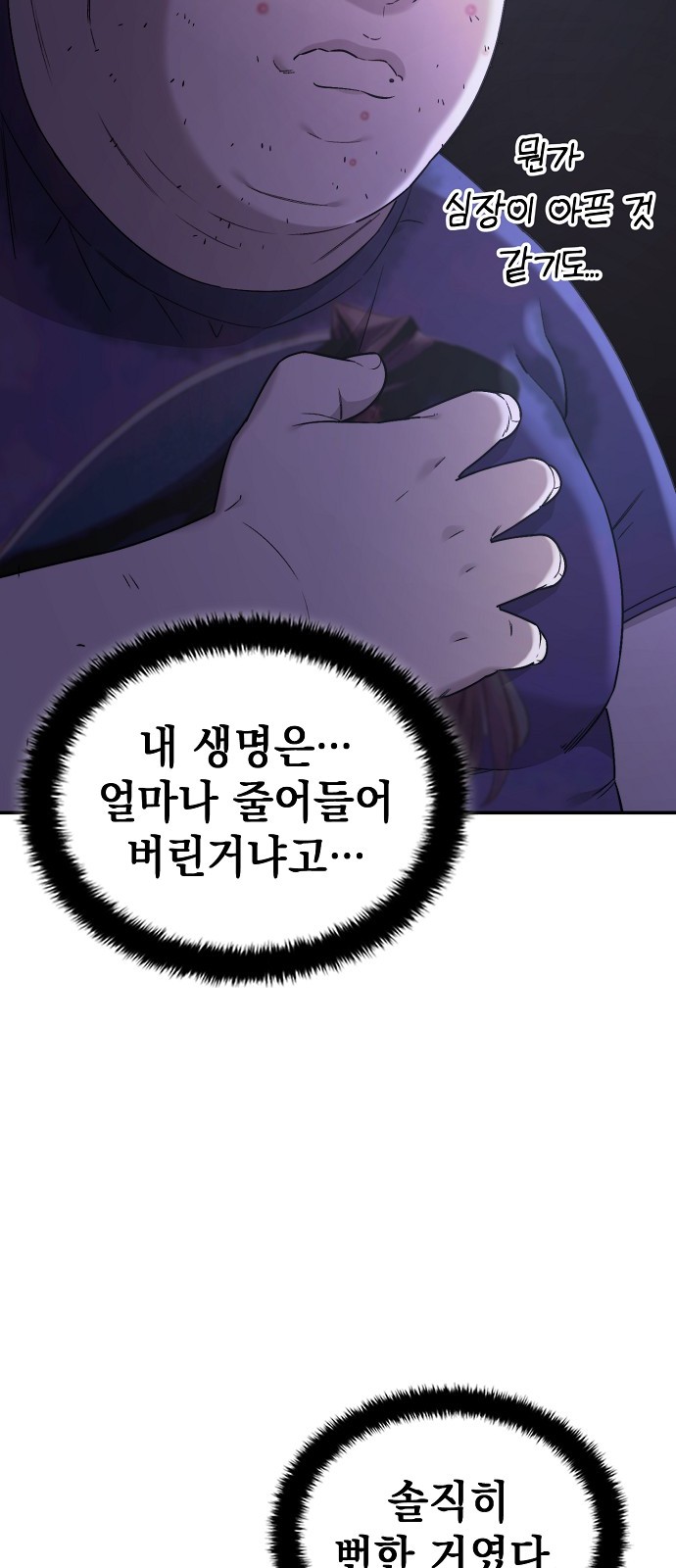 87 페이지