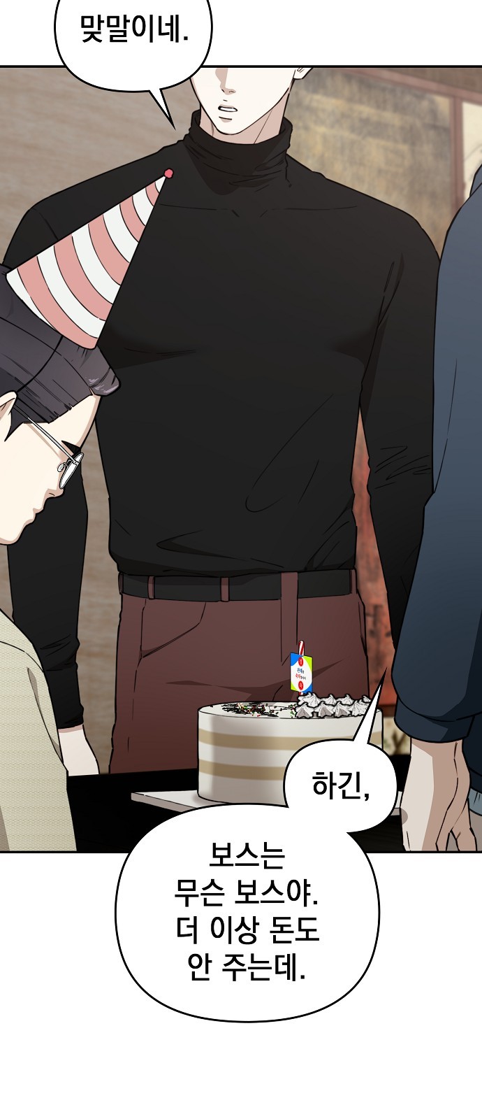 36 페이지