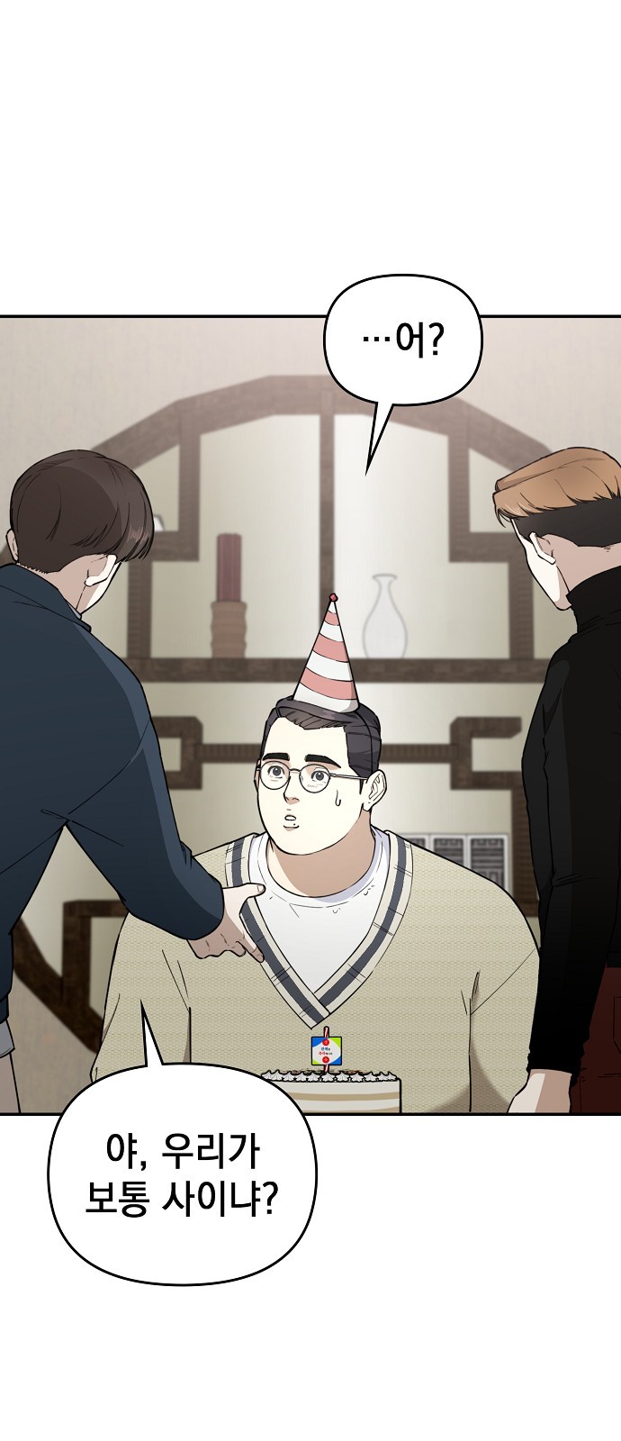 39 페이지