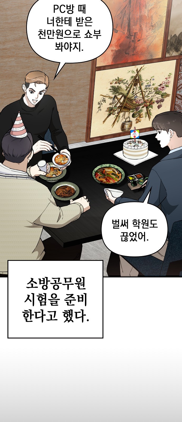 57 페이지