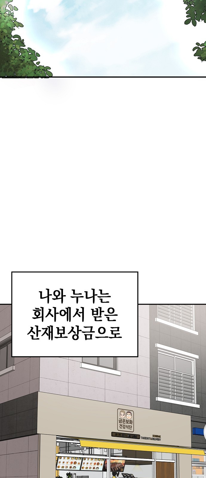 85 페이지
