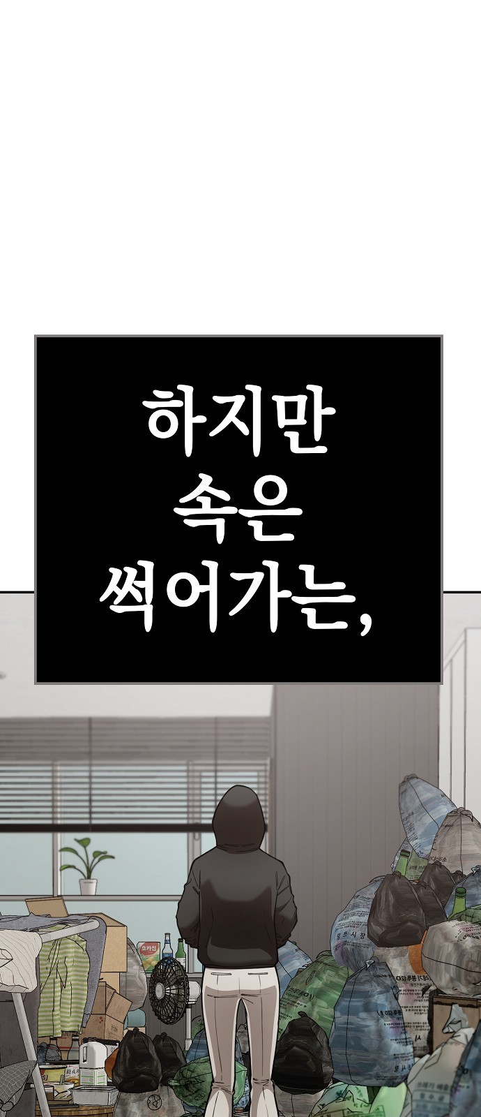102 페이지