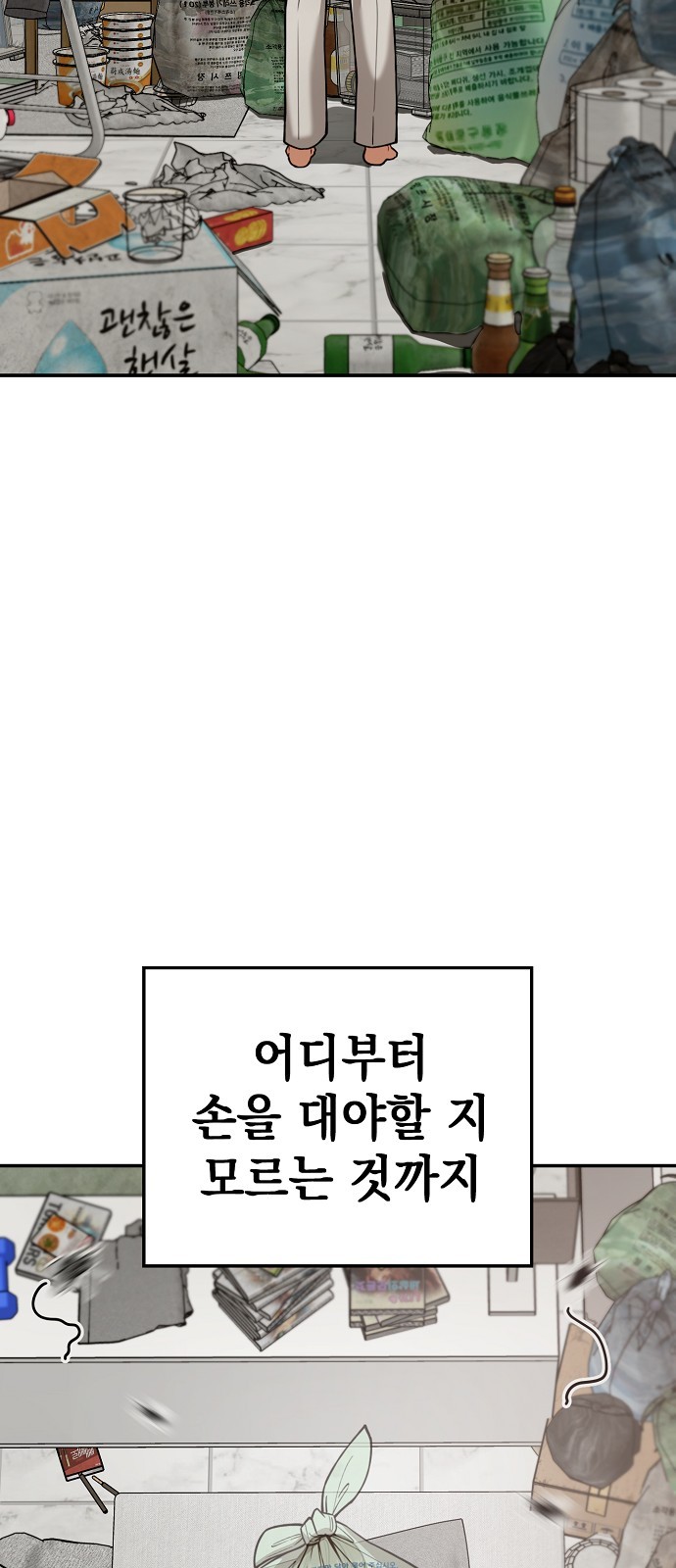 103 페이지