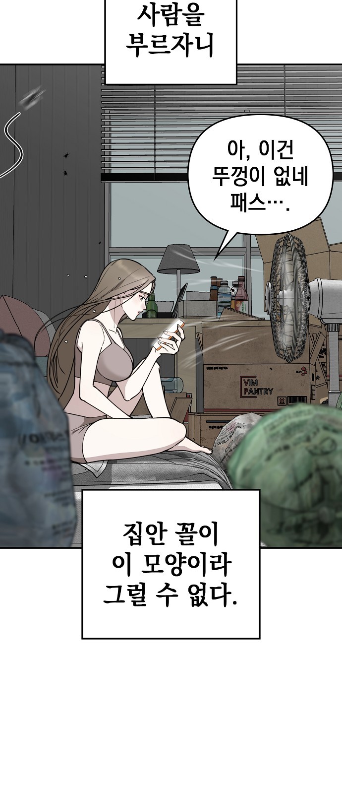 58 페이지